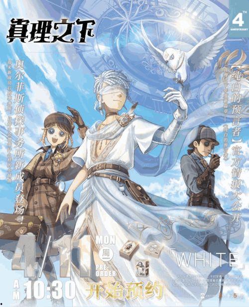 第5人格真理之下爆料最新,最新爆料揭示游戏背后惊人真相  第2张