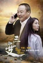 电影三变在线观看,探寻人生转折点的光影之旅 第1张 电影三变在线观看,探寻人生转折点的光影之旅 第1张