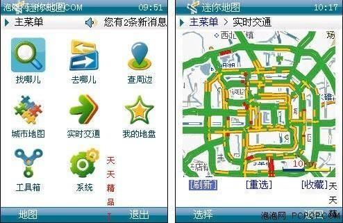 迷你地图爆料视频,爆料视频中的亮点与惊喜  第1张