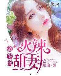 甜宠吃瓜小说免费阅读