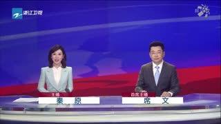 浙江小强热线新闻爆料 第2张 浙江小强热线新闻爆料 第2张